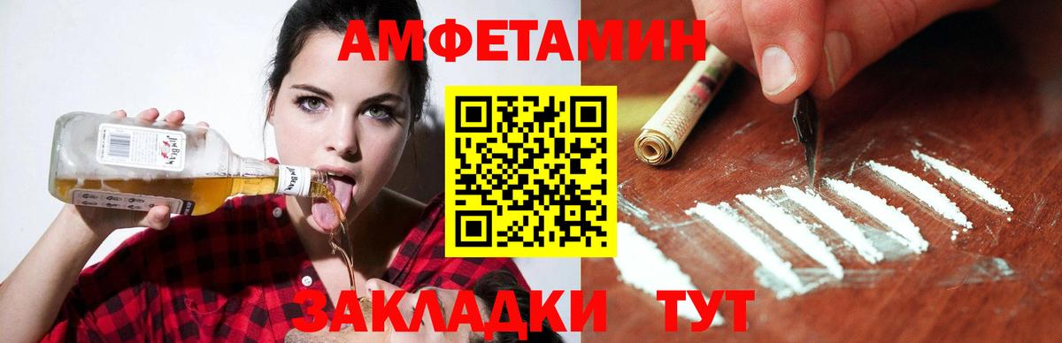 АМФЕТАМИН 98% Барабинск