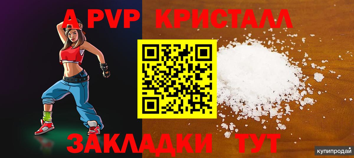 Альфа ПВП мука Барабинск