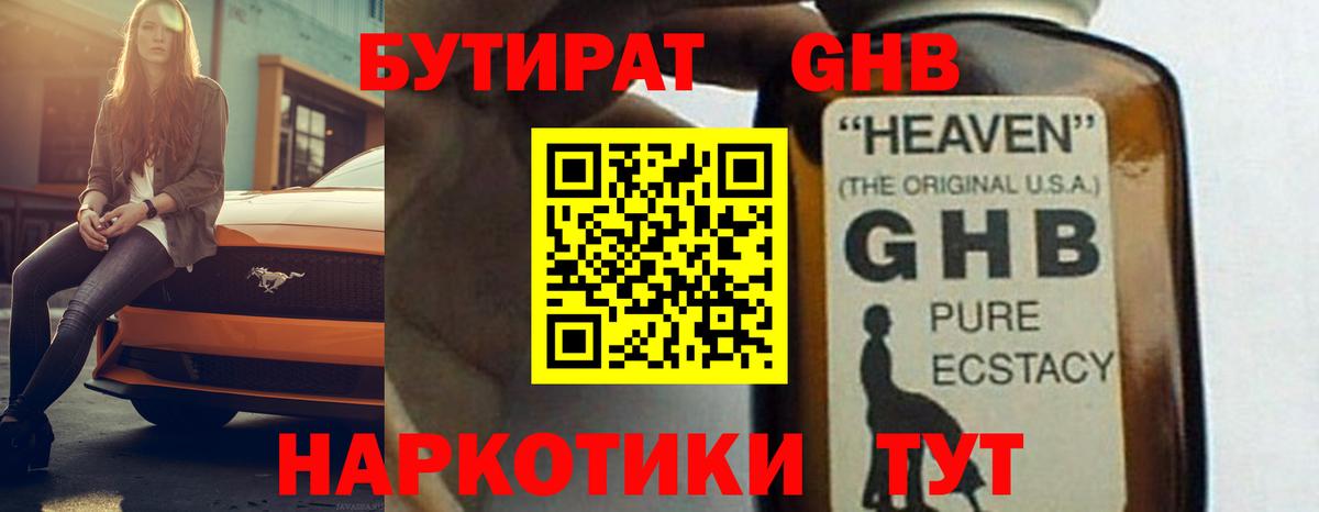 Бутират оксана Барабинск