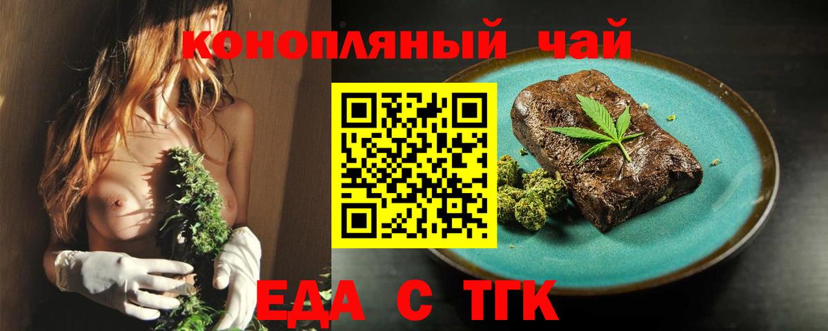 Барабинск  Canna-Cookies марихуана  Вход с VPN 