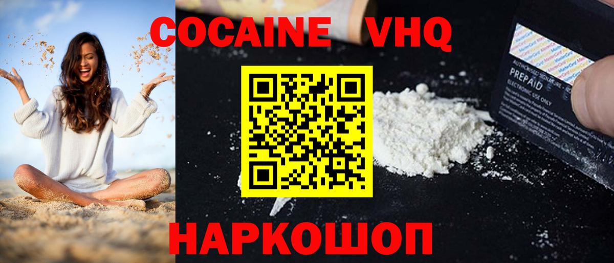 COCAIN 97%  магазин    Барабинск  Вход с VPN 