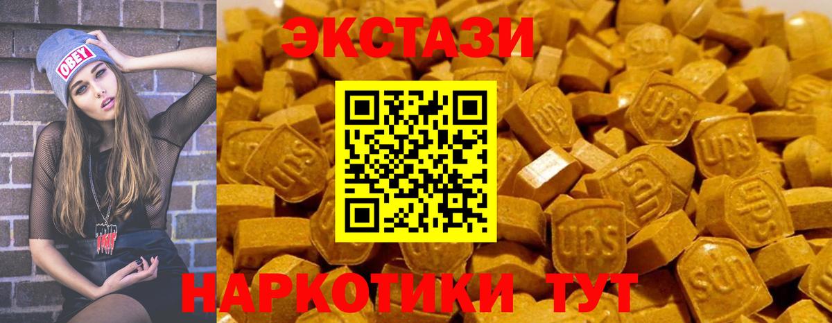 ЭКСТАЗИ XTC  Вход с VPN  Экстази 280мг  Барабинск 