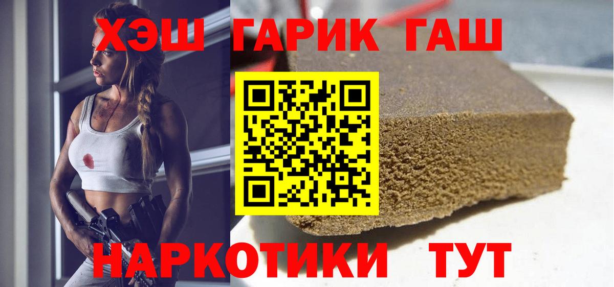 Барабинск  ГАШ  Вход с VPN  Гашиш AMNESIA HAZE  ГАШИШ 40% ТГК 