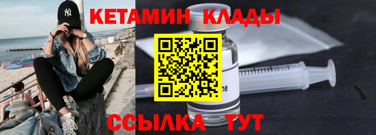 Барабинск  Кетамин VHQ  Кетамин VHQ  мориарти телеграм  Вход с VPN 