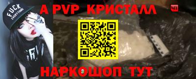 кристаллы Комсомольск-на-Амуре