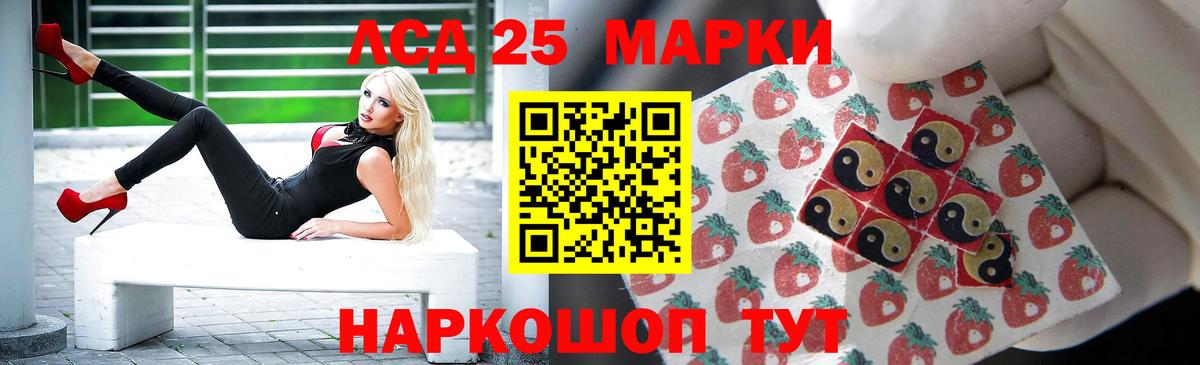 LSD-25 экстази ecstasy Барабинск