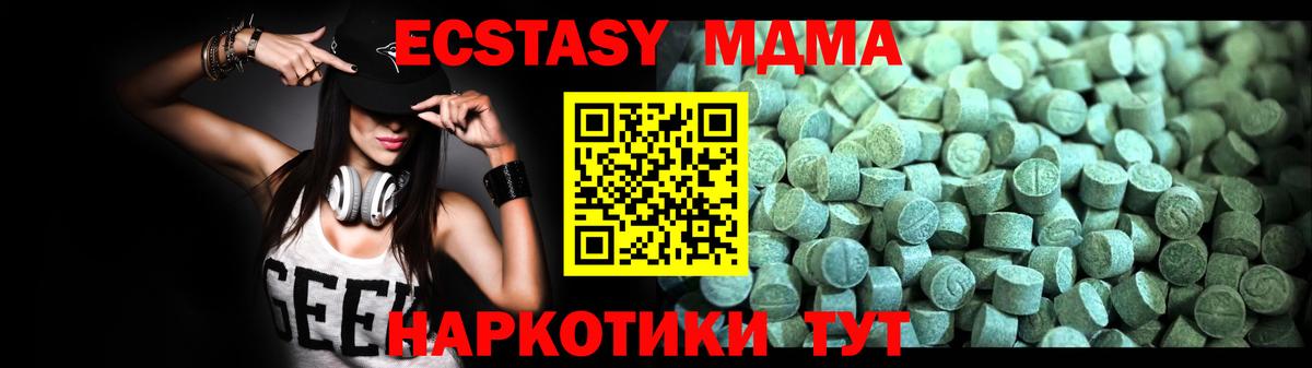МДМА crystal  Вход с VPN  Барабинск 