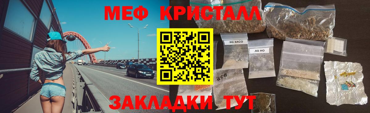 Барабинск  Мефедрон кристаллы  МЯУ-МЯУ  Вход с VPN  МЯУ-МЯУ  Мефедрон мяу мяу 