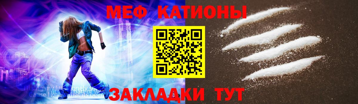 Меф мяу мяу кристаллы Барабинск