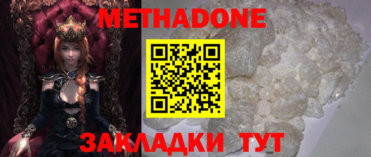 МЕТАДОН VHQ  МЕТАДОН белоснежный  Барабинск  Вход с VPN 