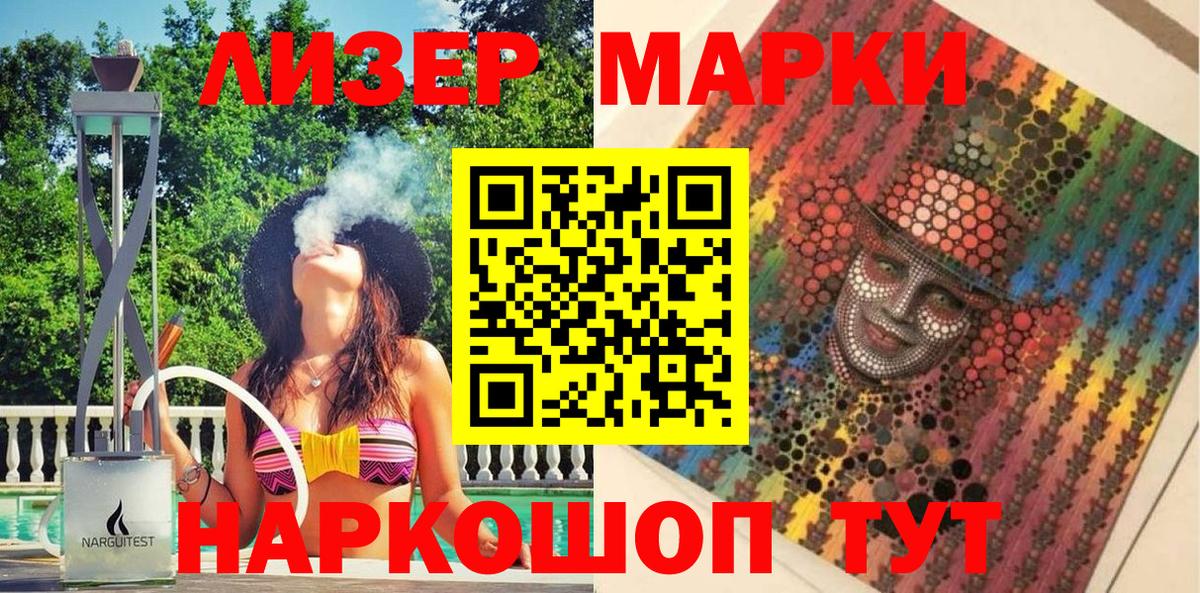 Наркотические марки 1,8мг Барабинск