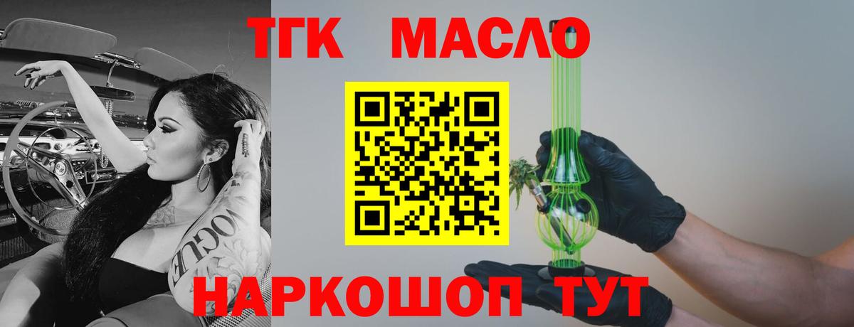 Дистиллят ТГК концентрат Барабинск