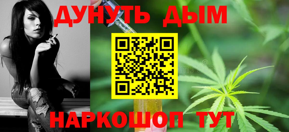 Марихуана конопля Барабинск